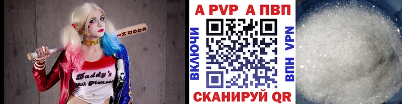 A PVP Соль Купить Гаврилов Посад