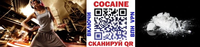 COCAIN 97% Гаврилов Посад