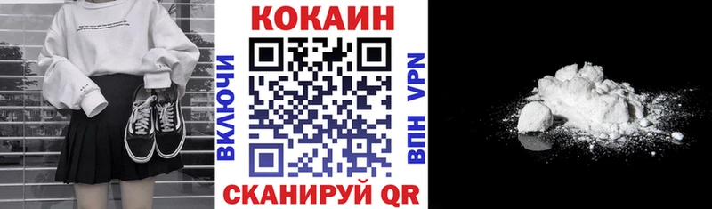 КОКАИН 99%  Купить закладки  Гаврилов Посад 