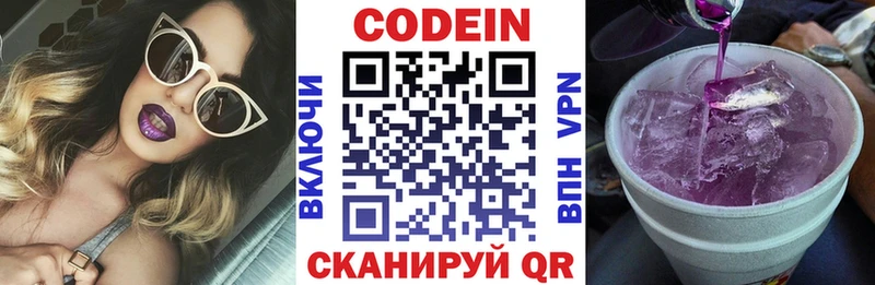 Codein Purple Drank  Купить где  Гаврилов Посад 