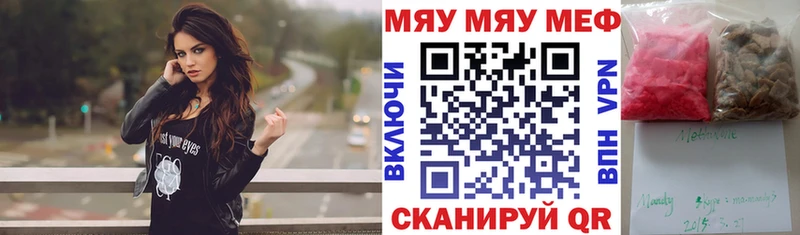 Мефедрон 4 MMC  Гаврилов Посад 
